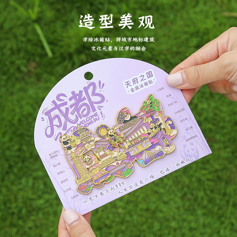 四川城市成都字绘双滑轨旅游文创古风纪念礼品成都字体精美卡纸装|undefined