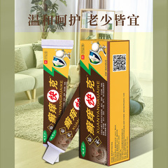 江西癬癢快克皮膚軟乳膏藥外用草本旅遊銷售會銷禮品