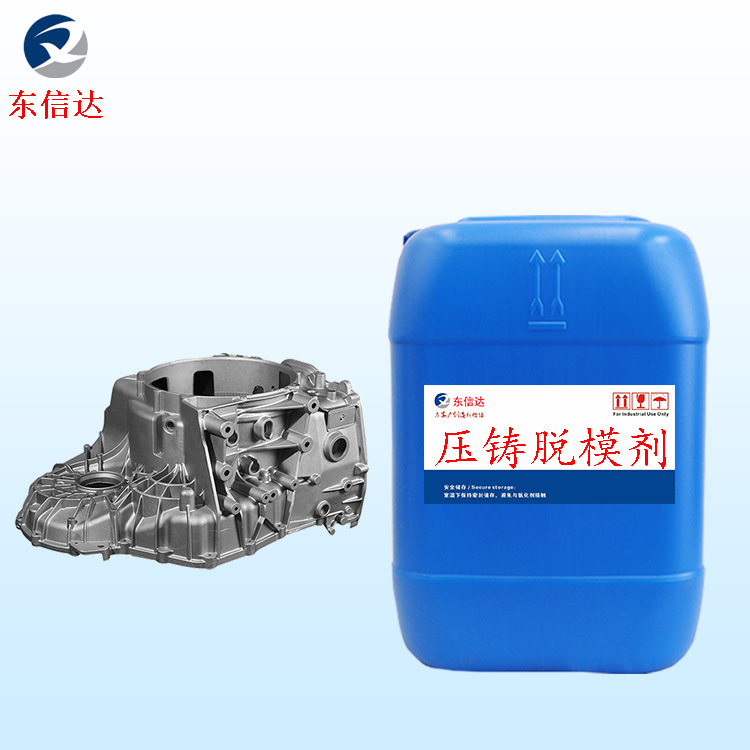 耐高温不影响附着力水性非硅铝合金压铸脱模剂