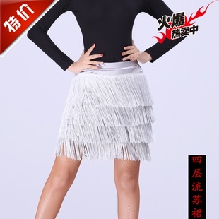 Latin Dance Skirt Adult Skirt Women's Tassel Skirt Women's Suit Square Dance Adult Tassel Irregular Skirt