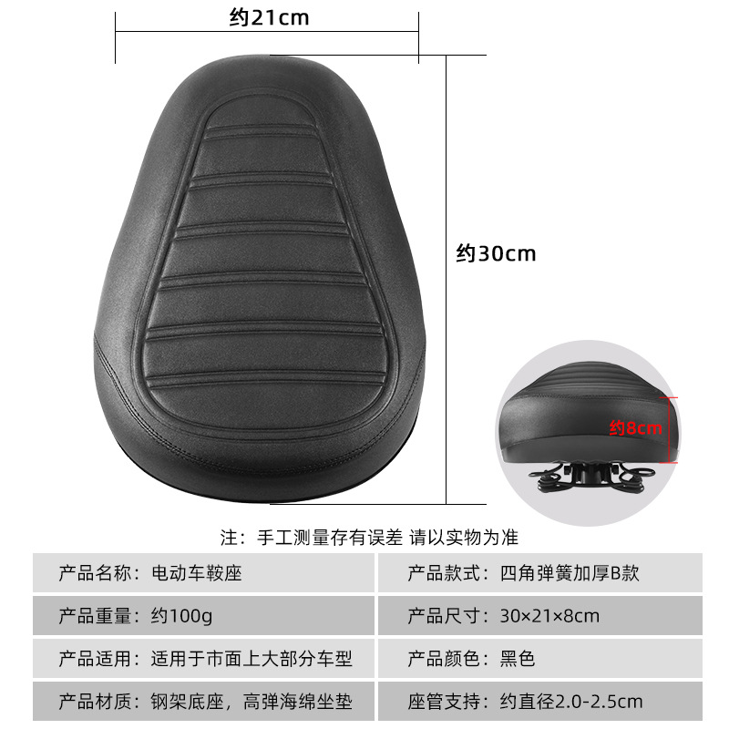 Asiento de coche eléctrico asiento batería asiento de coche silla asiento de bicicleta silla scooter asiento de conducción asiento impermeable Universal image 4