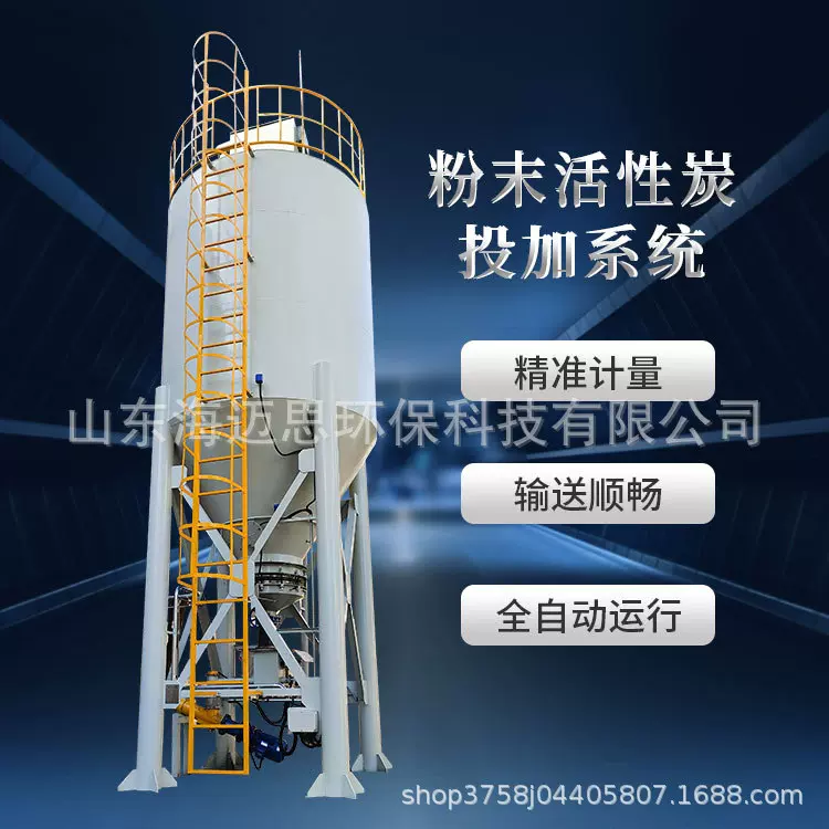 加工定制粉末投加装置活性炭石灰粉加药设备厂家除菌杀菌全自动