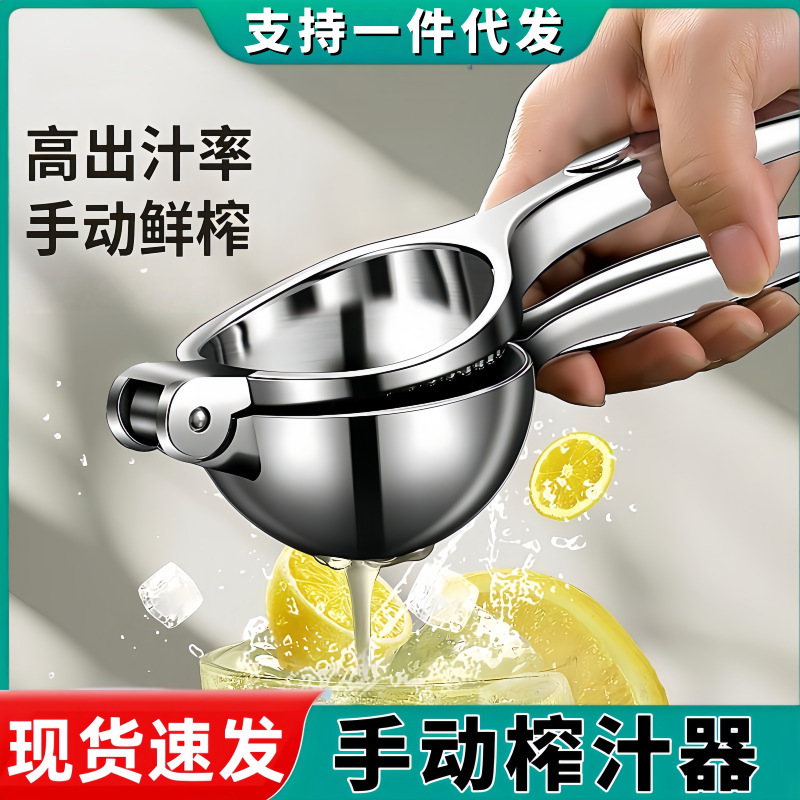 ドイツの高品質レモンジューサー圧搾多機能ジューサー手動レモンクリップ絞り家庭用ジューサー|undefined