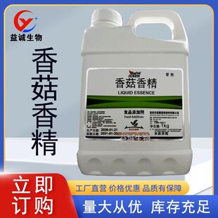 �������l�㹽�㾫 ʳƷ���㾫 �͸ߜ�Һ�w�㾫�㹽�㾫1kg/Ͱ