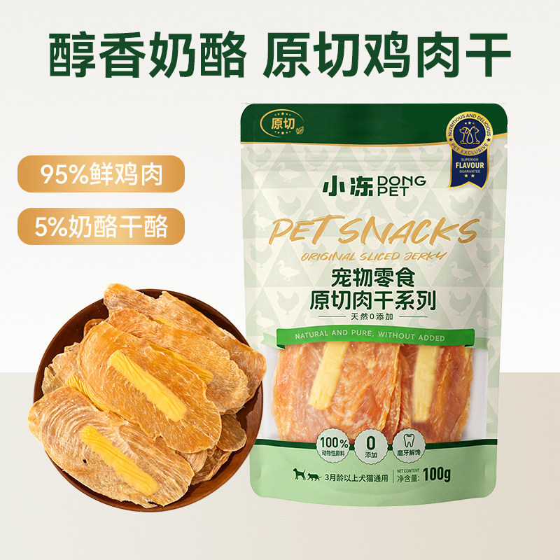 Carne seca sin adición, carne de pato, suplementos nutricionales, rebanadas de carne, aperitivos de entrenamiento para perros, alimentos para mascotas.