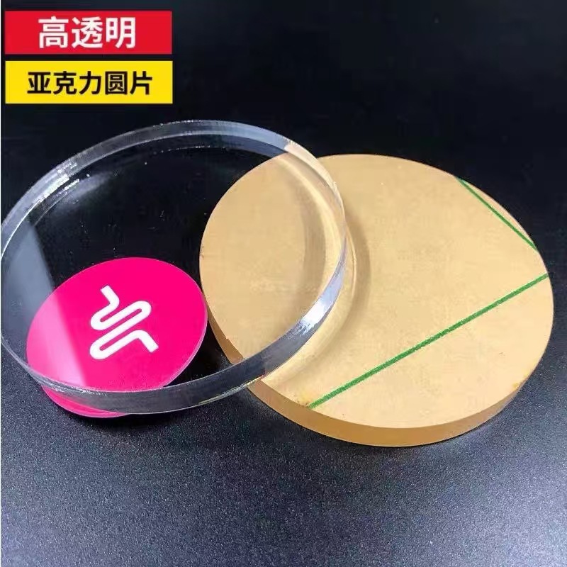 源头厂家旋转亚克力魔术风魔术贴魔术圆片高清透明可UV可丝印批发
