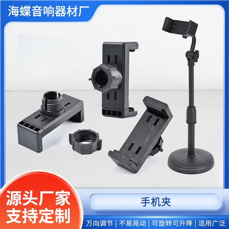 Tablet Clip Holder Accessories Tablet Phone Universal Clip Lazy Live Broadcast Stand Accessories Mobile Phone Back Clip