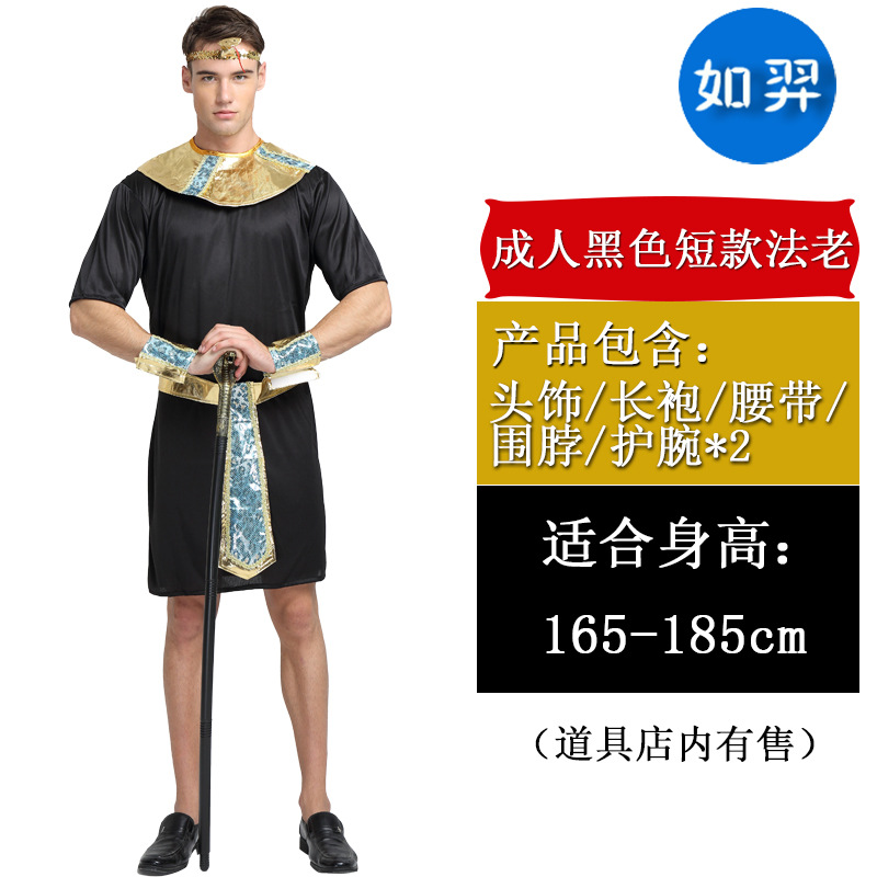 Черный, короткий