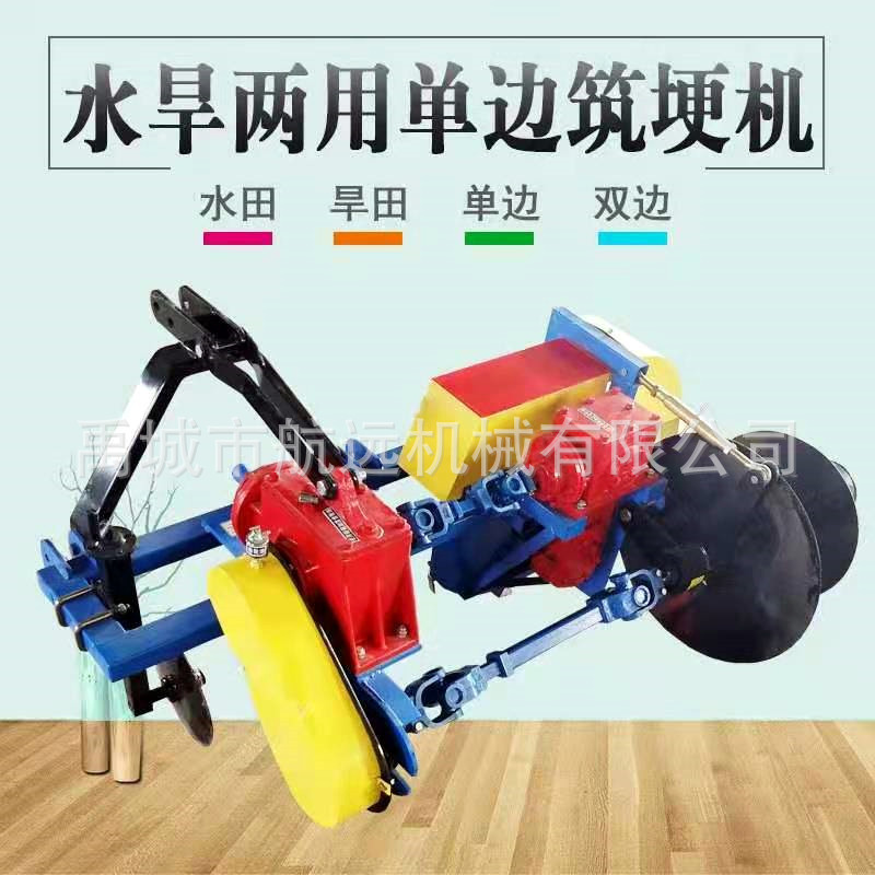 加重型双齿轮箱的打埂机 大马力拖拉机带的单边起埂压实起垄机