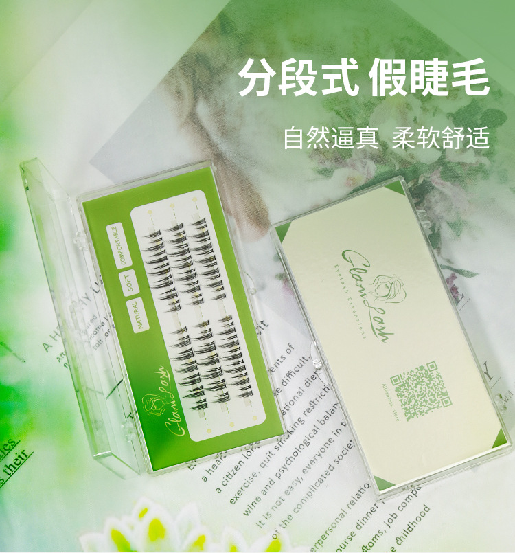 小恶魔分段式假睫毛 小恶魔分段式假睫毛