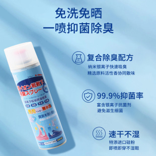 J8 Spray Shoe Cabinet Odor Deodorant Shoe Removal Bacteria Sterilization Odor Fresh Sneakers Shoes and Socks Removal G3