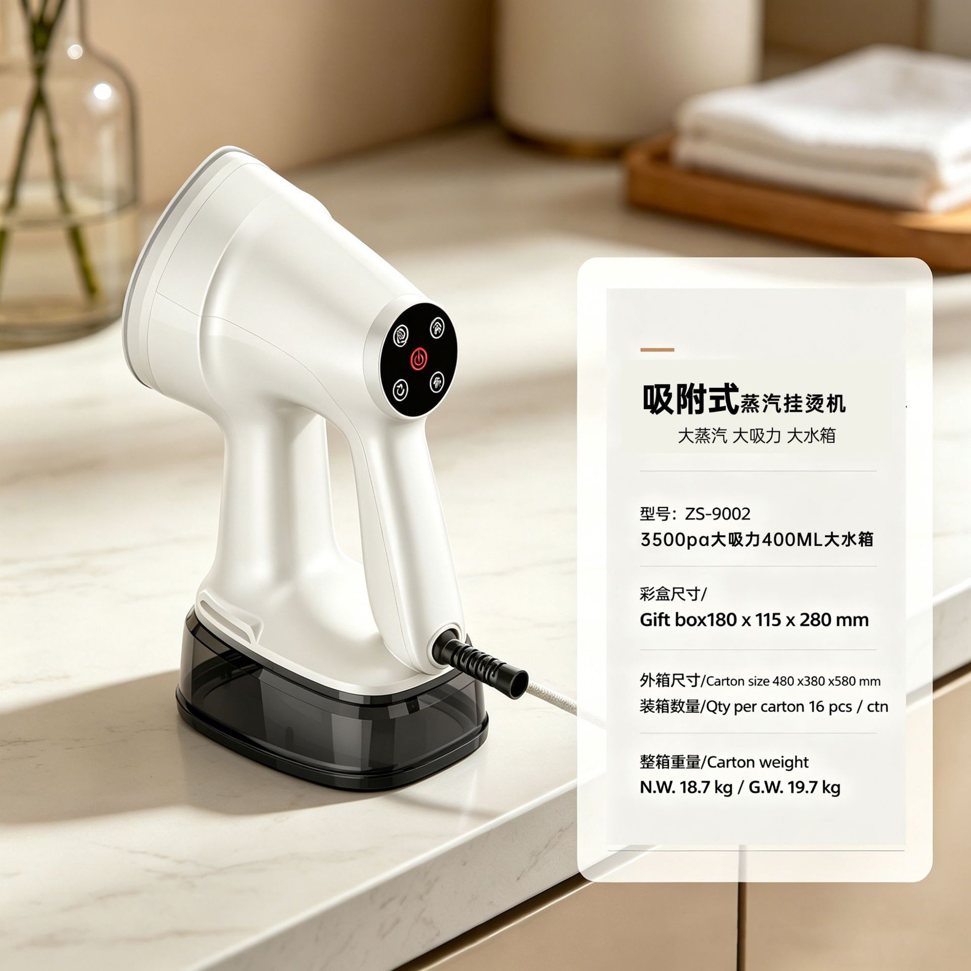 ZS9002 흡착 베이지 스팀 다리미