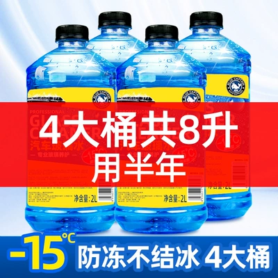 Resistant to Minus 40 Degrees, Glass agent - all-season-use-15grease-stain-remover-value-pack-of-4-large-buckets