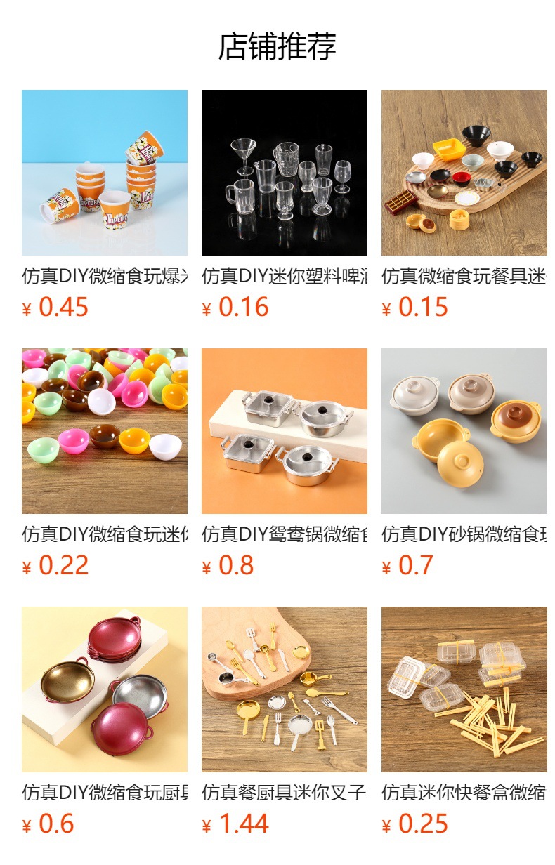 预览状态下无法点击,发布后,可点击跳转到对应的商品页面
