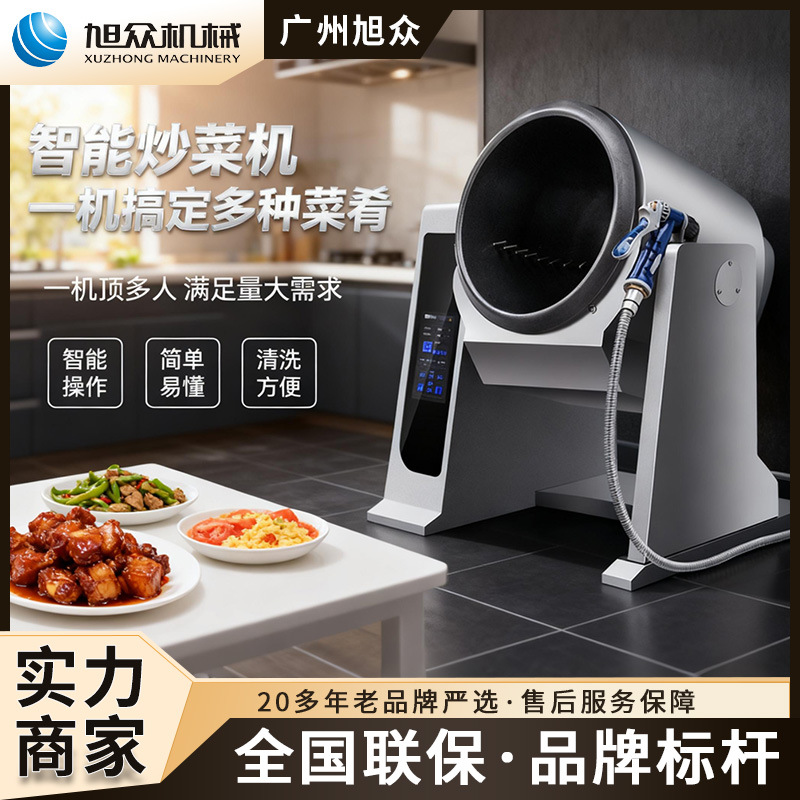 Máquina inteligente de fritura de verduras de microcomputadora comercial de fideos de arroz de alta capacidad de cocina de acero inoxidable de cocina de cocina automática