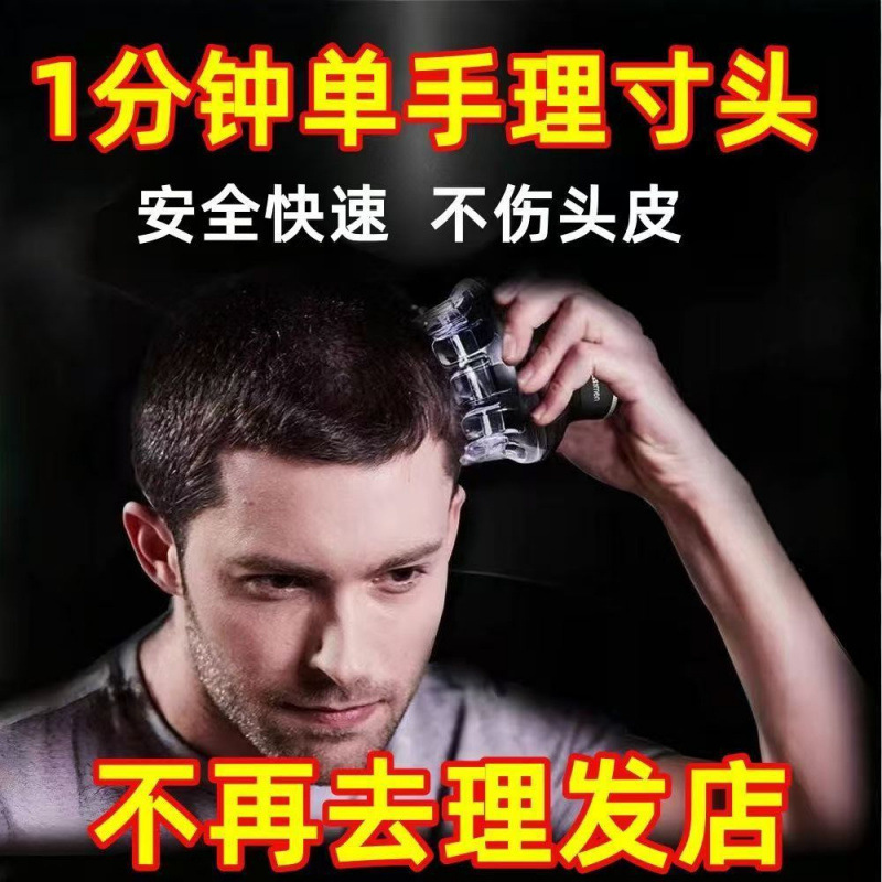 德国进口理发器飞碟理发器智能自助平头寸头家用自动理发神器包邮|undefined