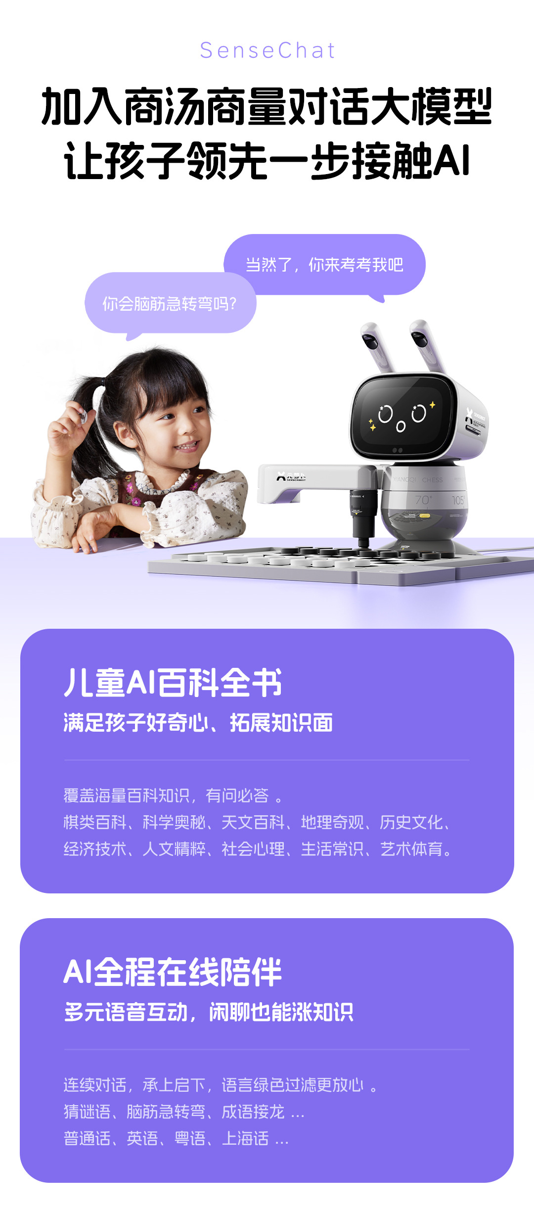 Four-in-one One-Yuan Radish AI chess learning and practice robot, capable of playing Chinese chess, Go, international chess, and Gobang undefined