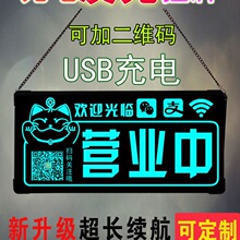 正在营业中发光创意挂牌led灯门牌双面欢迎光临空调开放