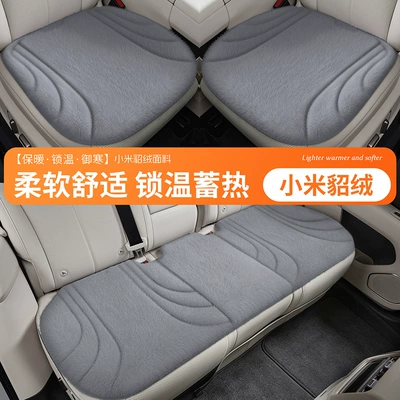 winter plush seat pads, warm — Cool pad