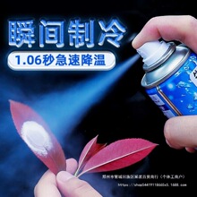 降温喷雾迅速降温剂学生夏日降温冰凉喷雾夏天降温神器冰垫其他