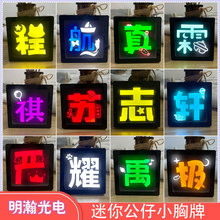 TNT时代少年团演唱会粉丝应援发光灯牌led手举UV迷你公仔小胸牌