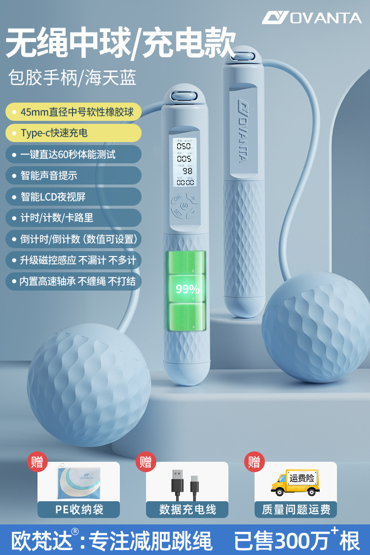 충전식/무선 피트니스 볼 [실내 지방 연소] 블루