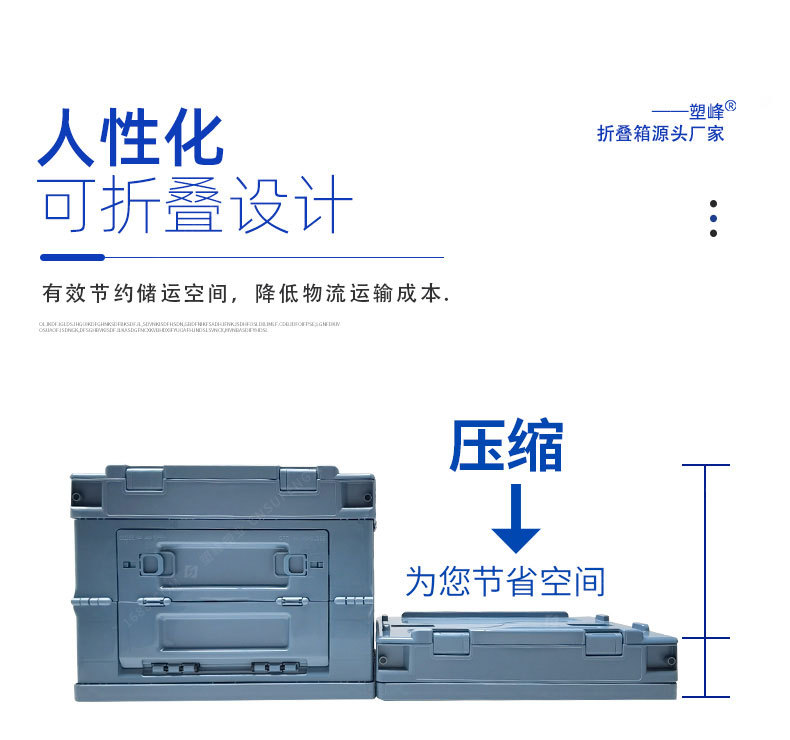 侧开门折叠周转箱详情页01-恢复的_12.jpg