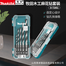 makita����ľ��������ͷ��װ�๦���黨֧��������ľ�忪�״����
