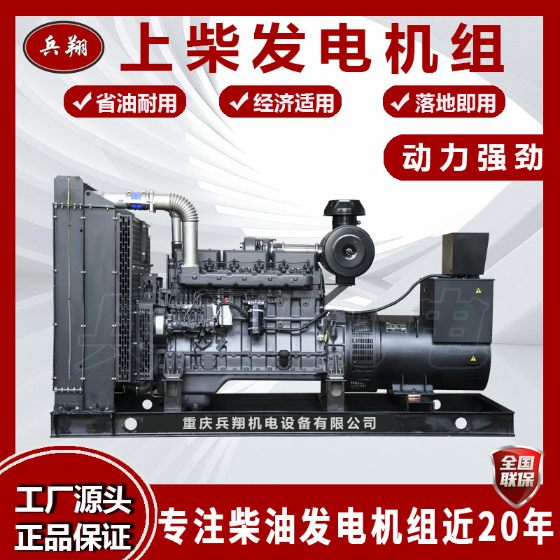 150千瓦上柴自启动发电机应急备用200kw柴油发电机组大功率