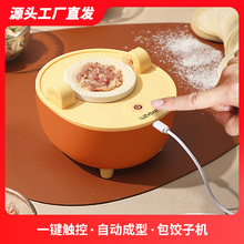 包饺子家用电动小型饺子机全自动包水饺子器饺子模具包饺工具