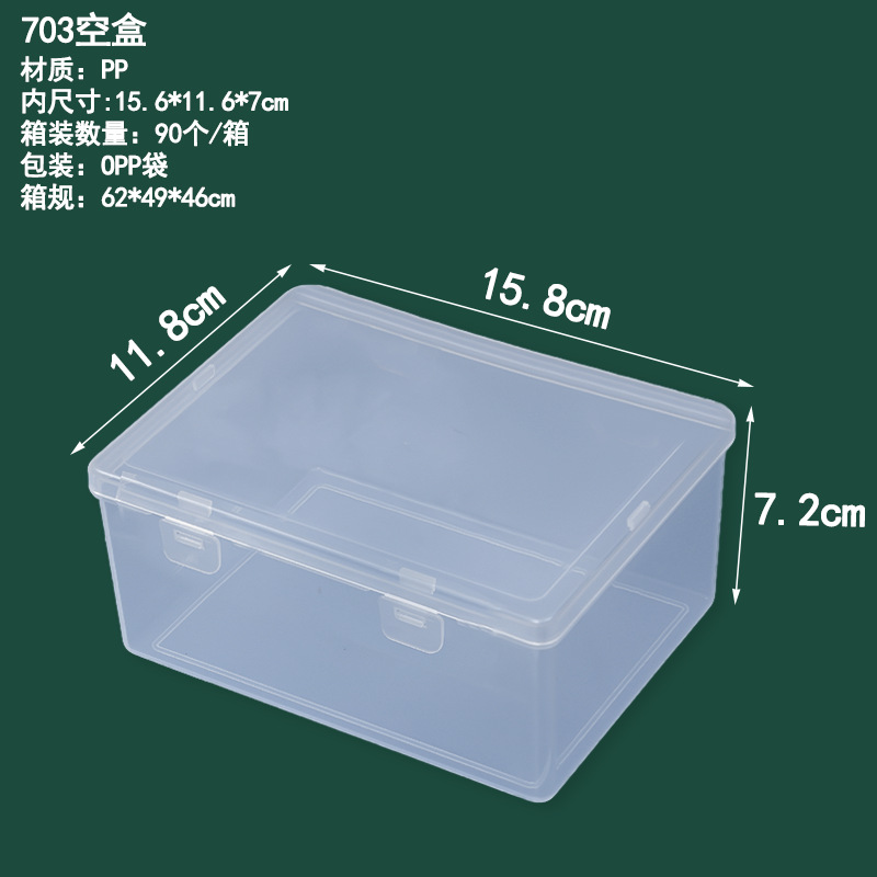 703 빈 상자 15.8*11.8*7.2cm