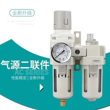 SMC型气动油水分离器AC2010-02二联件3010-03/4010-04/5010-10气