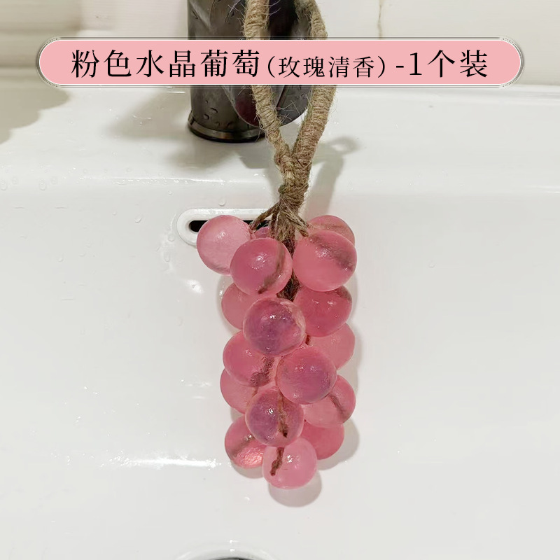 手工皂水晶葡萄香皂整串家用香薰皂洗手持久留香肥皂伴手礼|undefined