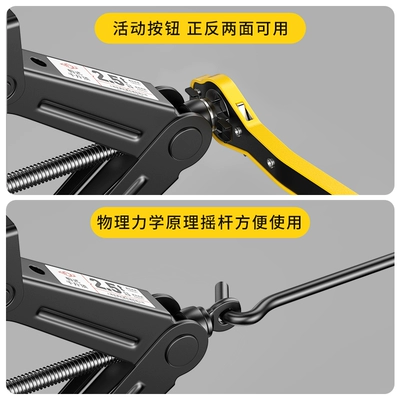 gold top tire changing – Car jack