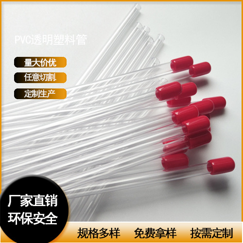 厂家pvc透明包装管口径6mm塑料管PVC包装管粉刺针包装银针保护管
