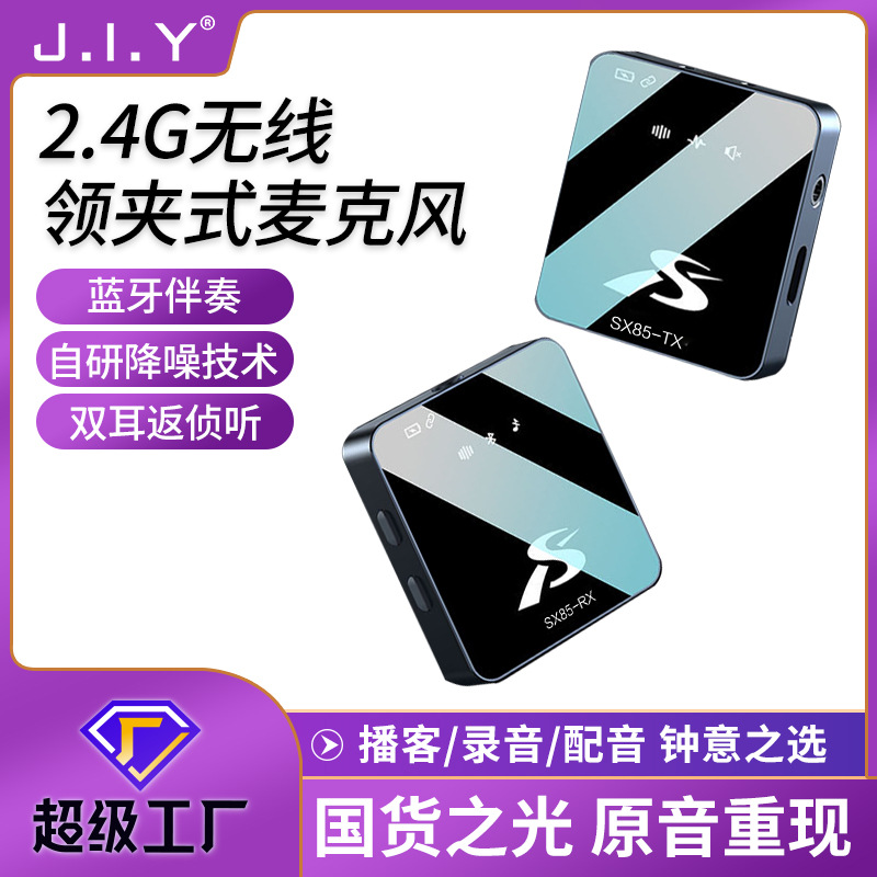 主播領夾麥克風領夾式錄音設備收音麥短視頻抖音相機手機降噪話筒