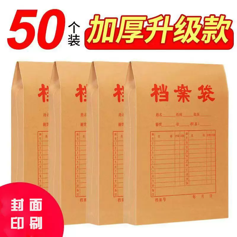 牛皮纸档案袋定做 A4文件袋投标文件袋 病历资料袋加厚档案袋定制