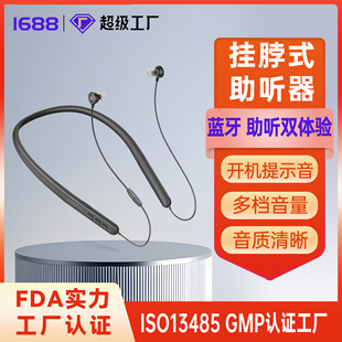 Hanging Neck Bluetooth Hearing Aid for the Elderly Wireless Portable Intelligent Noise Reduction High Power Sound Amplifier Wholesale