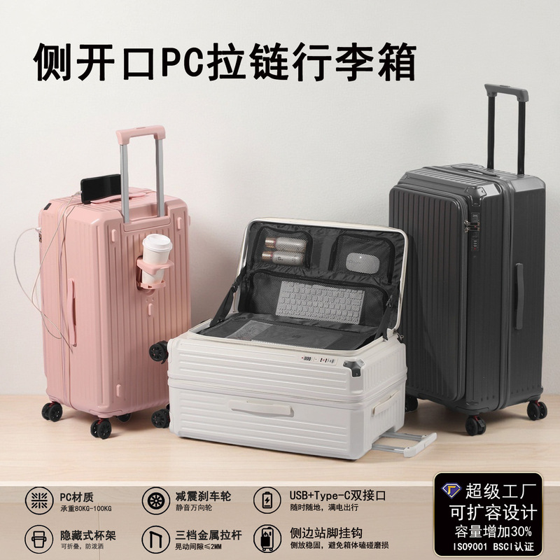 Factory direct sale 24inch multi-functional side-opening luggage travel trolley case supports bulk logo pattern customization Factory direct sale 24inch multi-functional side-opening luggage travel trolley case supports bulk logo pattern customization
