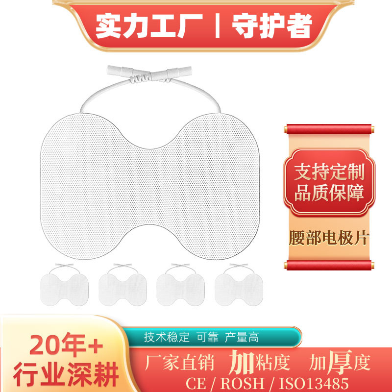 Physiotherapy electrode sheet 5*10cm pin type medium and low frequency pulse massager accessories non-woven gel massage patch Physiotherapy electrode sheet 5*10cm pin type medium and low frequency pulse massager accessories non-woven gel massage patch