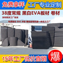 ����EVA���ް�� EVA����Ƭ�� �ڰ�ɫ���޲��� ����ֱ�� �����ӹ�