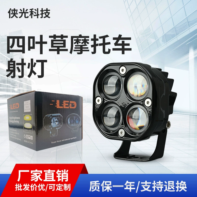 Прожектор для мотоцикла Amazon, двойной прожектор, двойной свет высокой яркости, четырехлистный клеверный прожектор, фара для электромобиля, модифицированный автомобильный свет