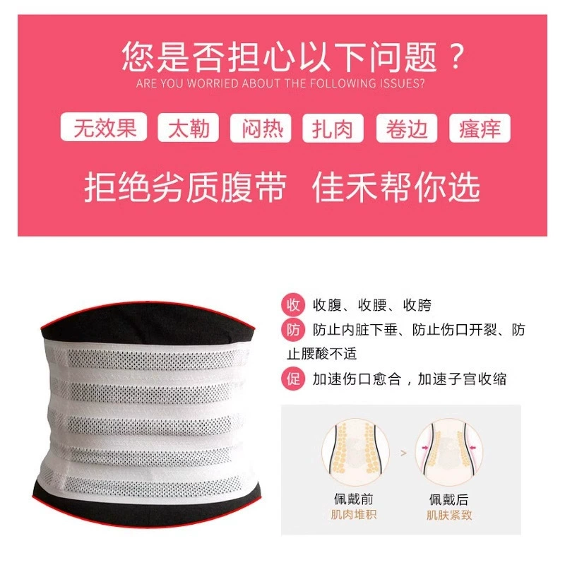 [Jiahe] Послеродовой ремень для живота D03-1/коробка [технические характеристики по выбору]
