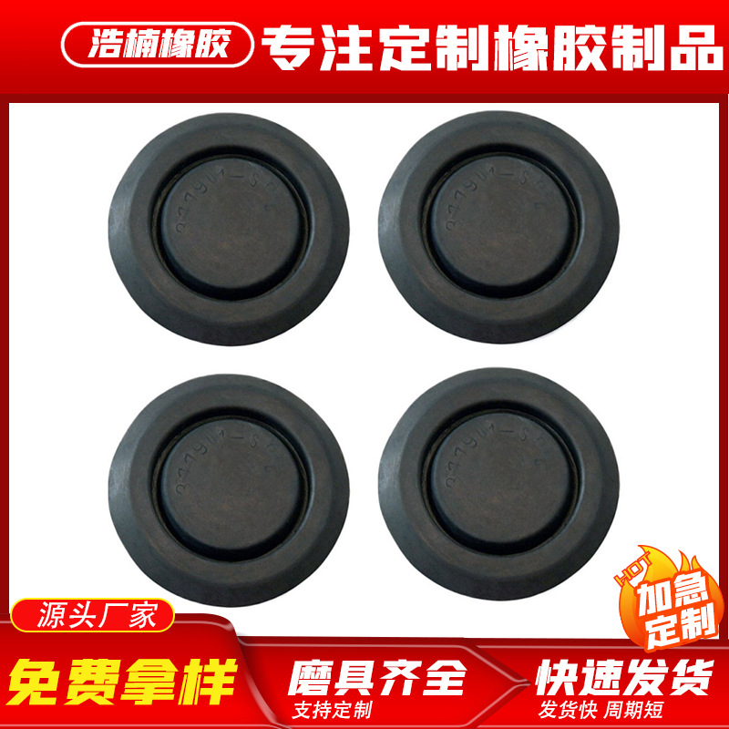 橡胶膜片 化油器膜片 隔膜阀膜片  调节阀膜片  丁晴胶密封膜片