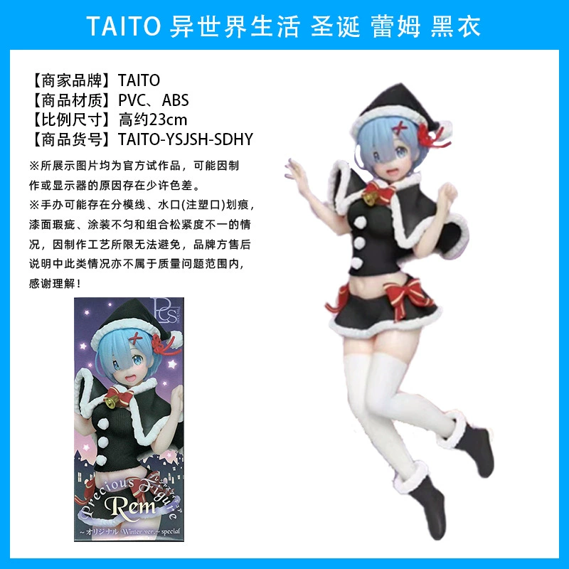 Фигурка Rem и Ram (Re:Zero) — коллекционная, несколько образов: кимоно и купальник