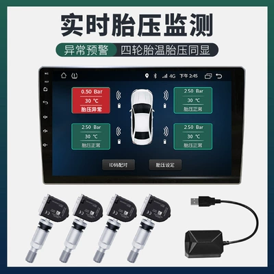 Tire pressure monitoring system Dedicated Tire Pressure Monitoring USB