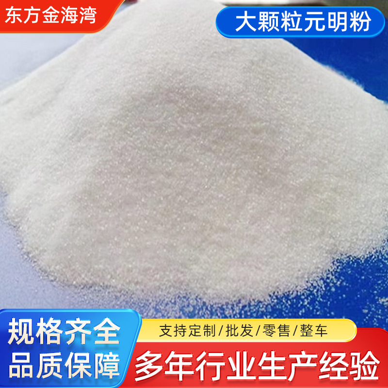 批发无水硫酸钠含特细元明粉含量99%工业级建筑材料用无水硫酸钠