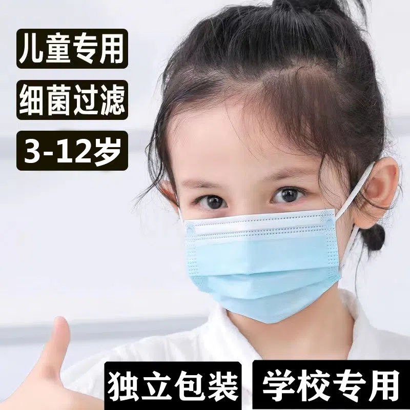 儿童独立包装日常平面防尘口罩透气一次性三层蓝色加厚防护口罩