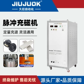 电子产品制造;其他电子制造;充磁机