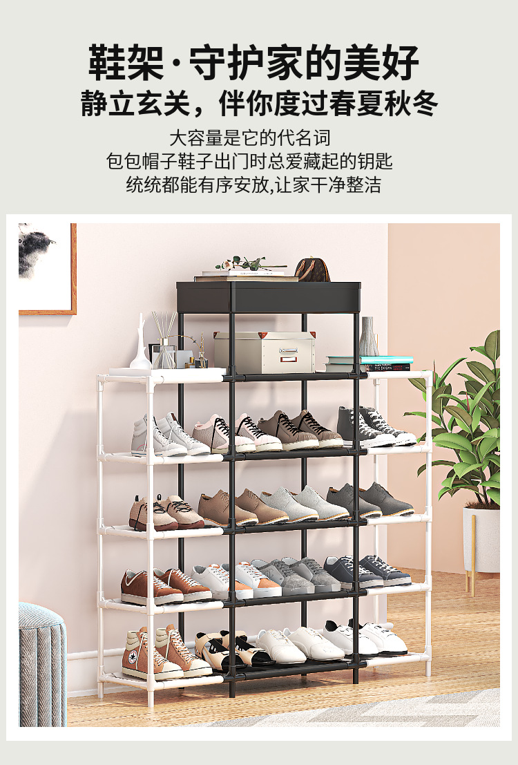 新款双拼色简易多层居家收纳置物鞋架拼装鞋柜置物架详情4